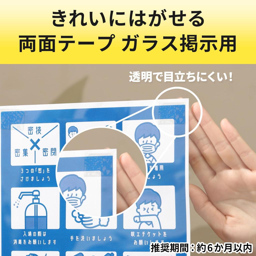 Nitoms Removable Tape for Glass Removable Suitable for Indoor and Outdoor 20mm Wide X 3m 6 Rolls Double-Sided Signs, Cleanly, Kindergartens, Stores,