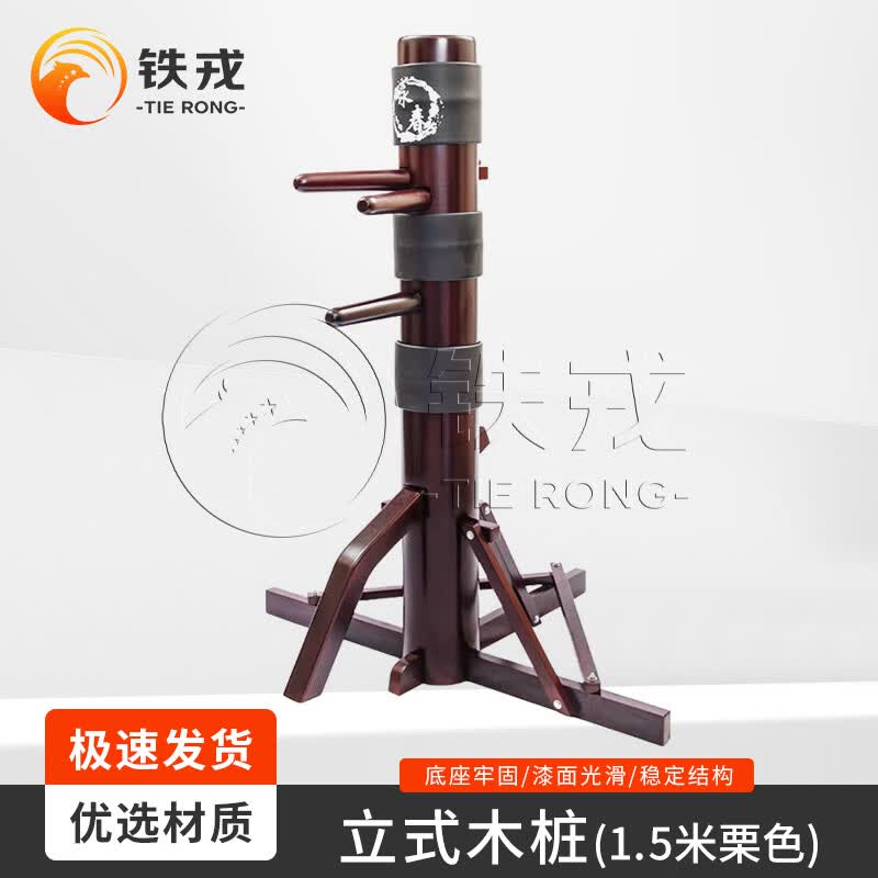 Tie Rong Movable Wing Chun Wooden Dummy
