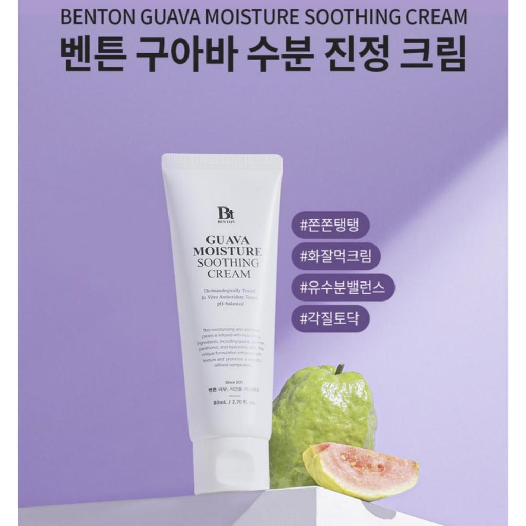 Benton Крем для лица Увлажняющий успокаивающий с гуавой 80 мл