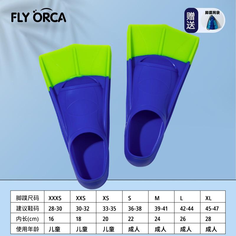 Silicone Short Swim Fins Freestyle Training Snorkeling Kids Adults Lightweight Diving Gear