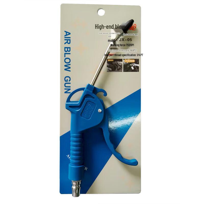 XINGUAN AR-TS (JX-05) Air Duster Gun