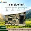 Shouli Ares Car Side Tent
