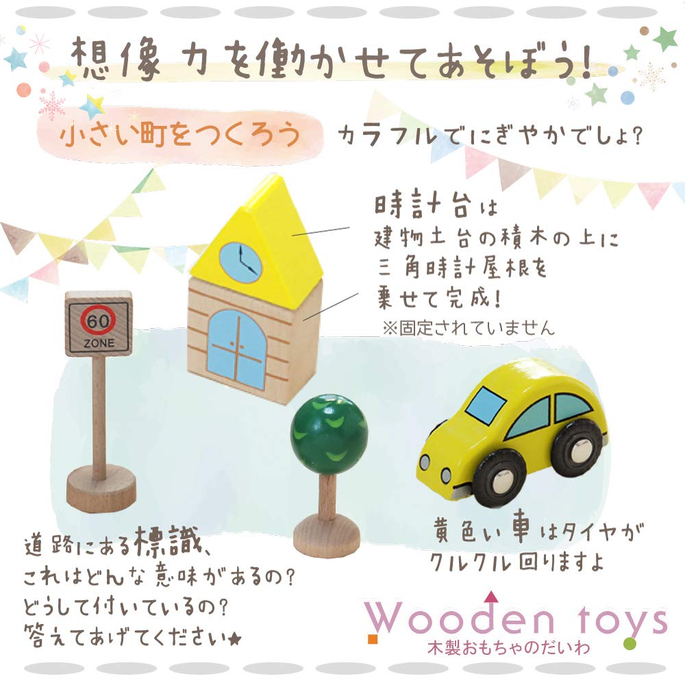 Wooden Toy Daiwa Train Rail Set Basic for Boys, Includes Miniature Trains, Vehicles, Rails, Vehicles, Parts, Track Set, Wooden Tracks, Wooden Cars,