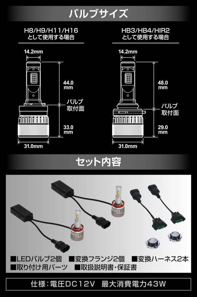 Carmate GIGA LED Head & Fog Bulb S8 Series 6000K H8 / H9 /