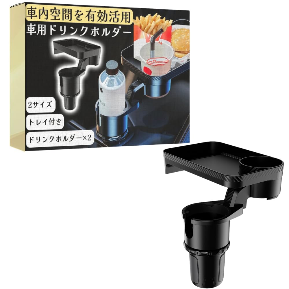 ideamall Car Drink Holder with Cup Holder for Lunch and Easy Convenient Drink Car Accessories Tray, Boxes, Snacks, Smartphones, Stable, Installation,
