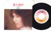 7inch Record MARIKO - Natsuno Danro / Taikutsu Na Toki EB1045 ELEC 1976 Japan Japanese Enka Used