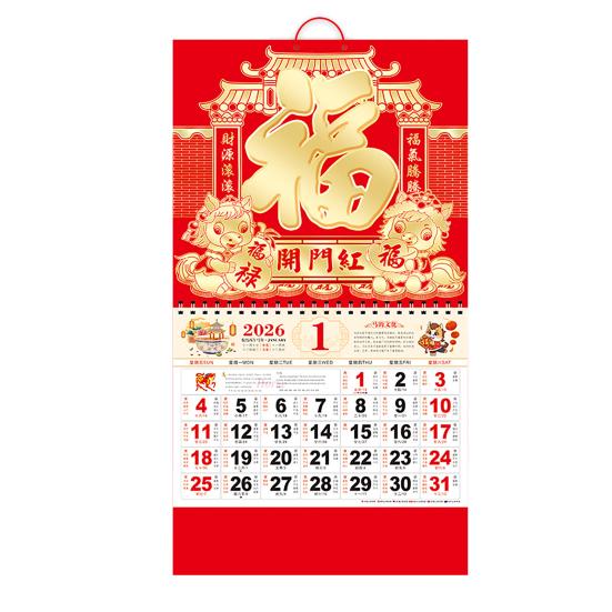 2026 Китайский лунный календарь год Лошади настенный календарь 12-месячный календарь для китайского дома, ресторана, офиса, школы, новогоднее украшение