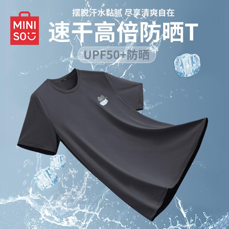 MINISO Мужская футболка с коротким рукавом из ледяного шелка, быстросохнущая
