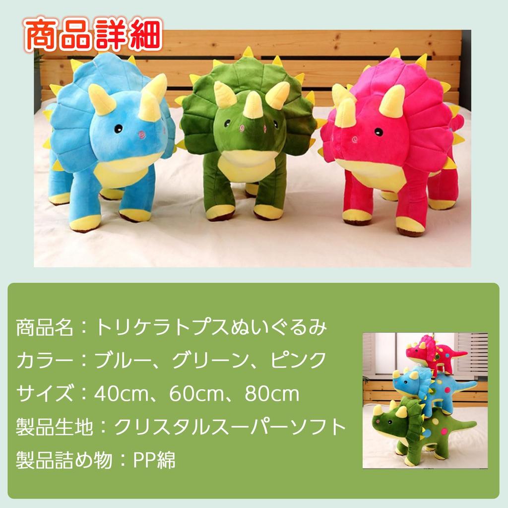 COZENTA Cute Triceratops Dinosaur Plush Toy (Green, 40cm)