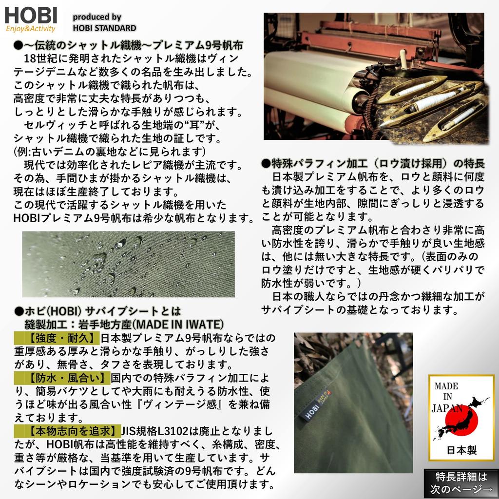 HOBI In Survive Sheet DL X 175 Ground Premium Canvas Strong Waterproof Paraffin Coating and Thick Sheet with 8 Perfect for Solo Front Military Olive