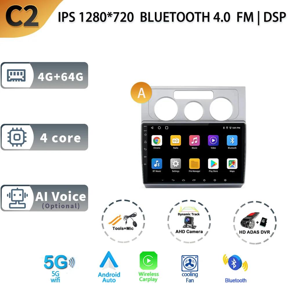 Android13 для Volkswagen Touran 1 2003 - 2010 Автомобильный мультимедийный стереоплеер Навигация GPS Auto Carplay Задняя камера Видео 5G Wi-Fi