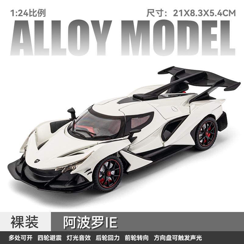 1:24 Apollo IE Intensa Emozione Гиперкар Легкосплавный Автомобиль Литые Модели и Игрушечные Транспортные Средства Модель Автомобиля Масштабная Модель Автомобиля Для Детей Подарок