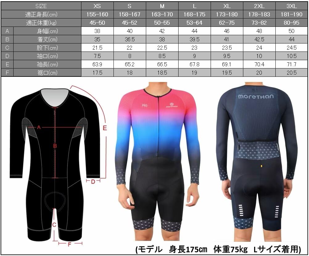 Велоформа Morethan Skinsuit Chronosuit с длинным рукавом 4 цвета 3XL Цельная (Весна/Лето/Защита от УФ/Влагоотводящий/Легкий) Мужской