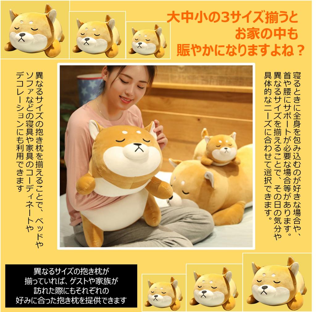 [YokohamaChildren] Подушка для объятий сиба-ину, плюшевая игрушка, большая подушка, милая сиба-ину с закрытыми глазами, пушистая, мягкая на ощупь, животное,
