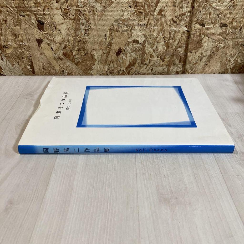 [USED] Koji Okano Collection 1993-2004 Art Village Art Collection Art Book