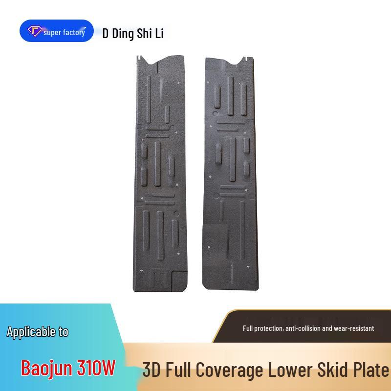 Защита от грязи и защита днища двигателя Baojun 310W, 360, 510, 530