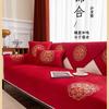 Red Festive Wedding Gift, Sofa Cushion, Universal Cover For All Seasons, Cloth Towel, New Wedding Room Arrangement, Sitting Mat
