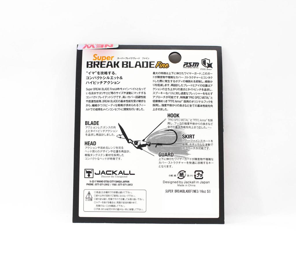 Jackall Super Break B Fine 3/16 oz Sinking Lure Chart Back Pearl (1509)