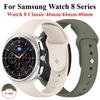 Силиконовый ремешок без зазора для Samsung Galaxy Watch 8 Classic 46 мм Спортивный удобный браслет для Galaxy Watch 8 40 мм 44 мм Браслет на запястье