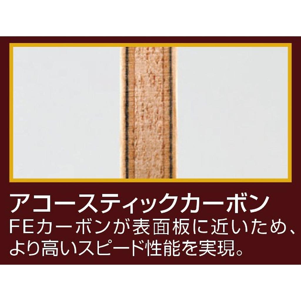 Nittaku Table Tennis Racket Acoustic CBLG Shakehand Attack Special Material Straight NC-0390