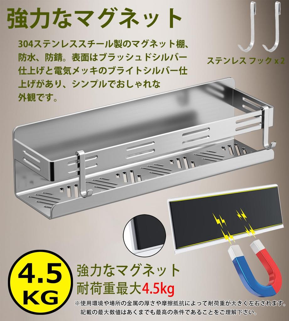 Agaou Bathroom Magnetic Shower Bath 304 Stainless Waterproof and W30 X D10 X Strong Magnetic Storage Shelf Rack for Refrigerator Dish Wall Shelf with