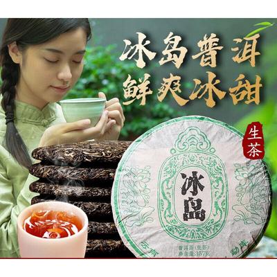 Чайный торт «Пуэр» Мэнхай, исландский чай из древнего дерева, 2012 г., 357 г, сырой чай Пуэр