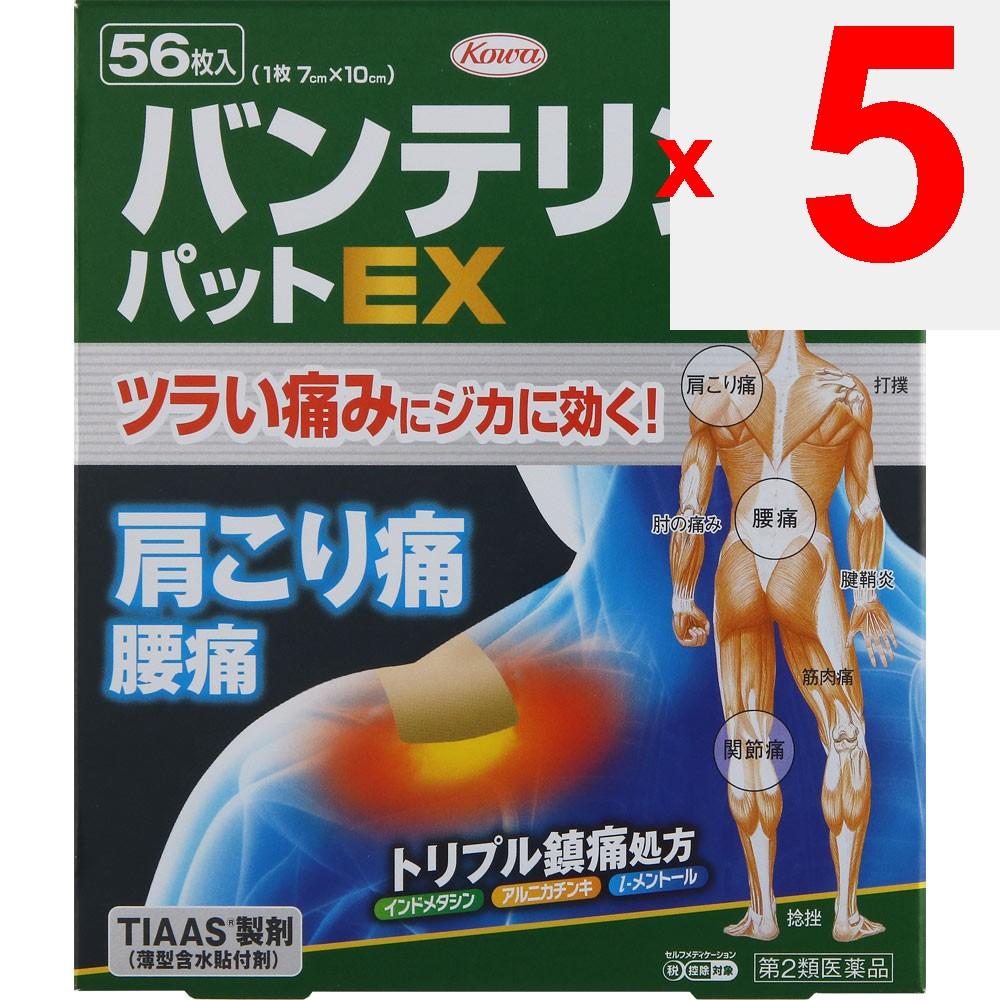 KOWA Bantelin Kowa Pad EX 56 Sheets Plasta (cooling) Paste Indications: Shoulder Pain Associated with Stiff Shoulders, Lower Back Pain, Joint Pain, Mu