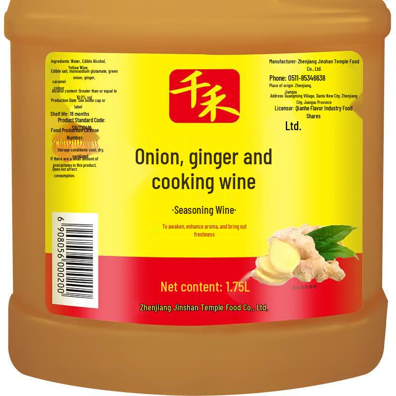Qianhe Scallion Ginger Cooking Wine