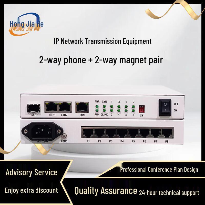 HongJiaHe Network Communication Converters & Gateways