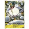 One Piece Card Game OP05-105 Satori (R Rare) Booster Pack: The Protagonist of a New Era [OP-05]