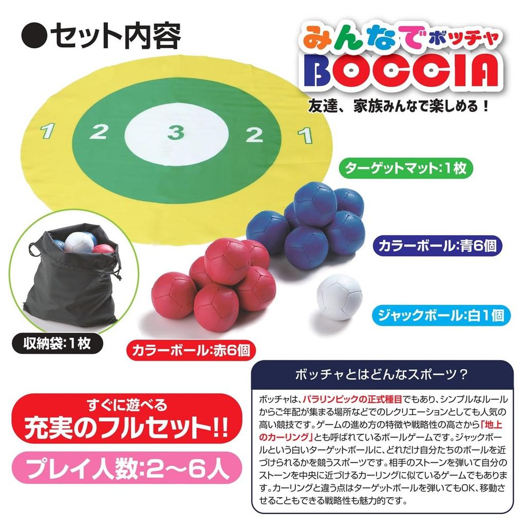 AiS to you Бочча Наслаждайтесь набором для боччи с игрой в боччу и хранением Идеально подходит для мозга и упражнений на открытом воздухе для всех Готов к мячам, коврику, инструкциям, сумке.