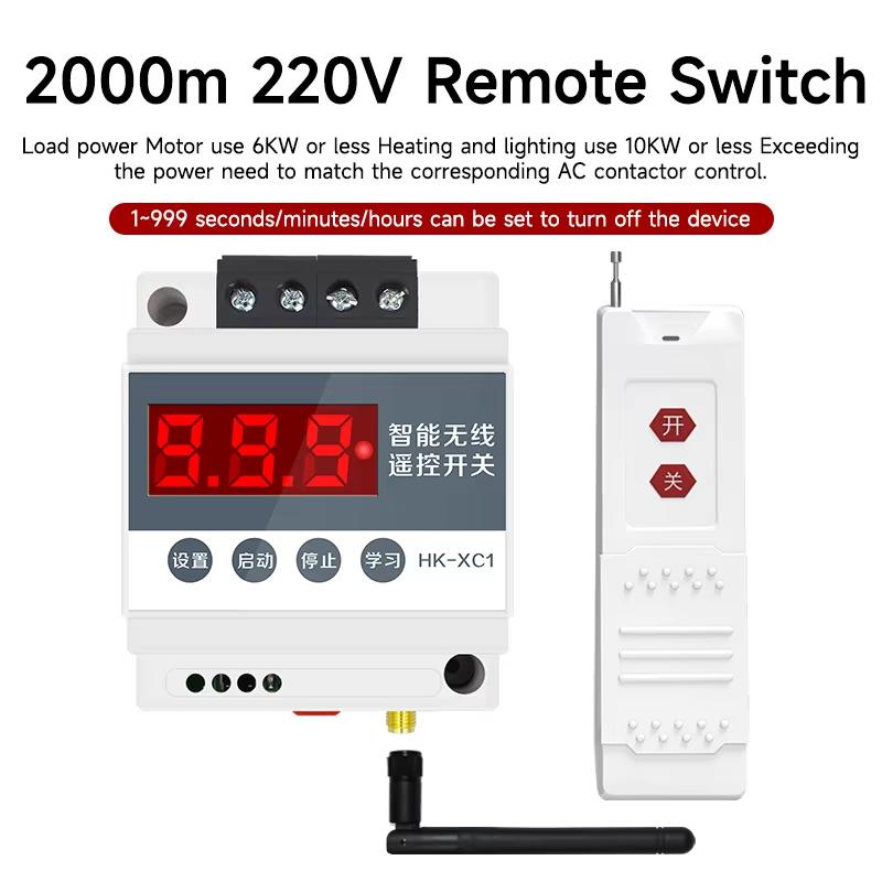 Wireless water pump remote control remote switch 220V 380V high-power water pump intelligent power controller