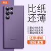 Samsung s24Ultra ультратонкий матовый чехол для мобильного телефона силиконовый простой S23plus противоударный A72 подходит для 22 защитных чехлов
