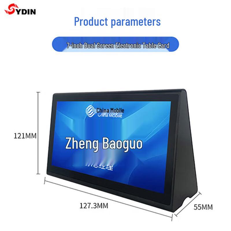 SYDIN SY-Y5 Dual-Sided 7-inch LCD Touch Electronic Desk Sign (CN version)