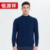 Hengyuanxiang Men's Fine Spun Wool Crew Neck Pullover Sweater Y2243