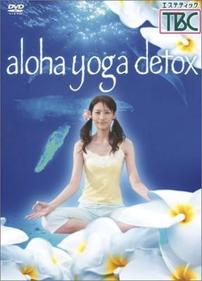 DVD DVD - aloha yoga detox AVBC22653 Япония Фильмы и DVD Б/у