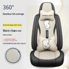 Car Seat Cushion - Universal Leather Cartoon Design for Emgrand Binrui, Xingrui, Vision, Boyue, Haoyue (5-Seater)