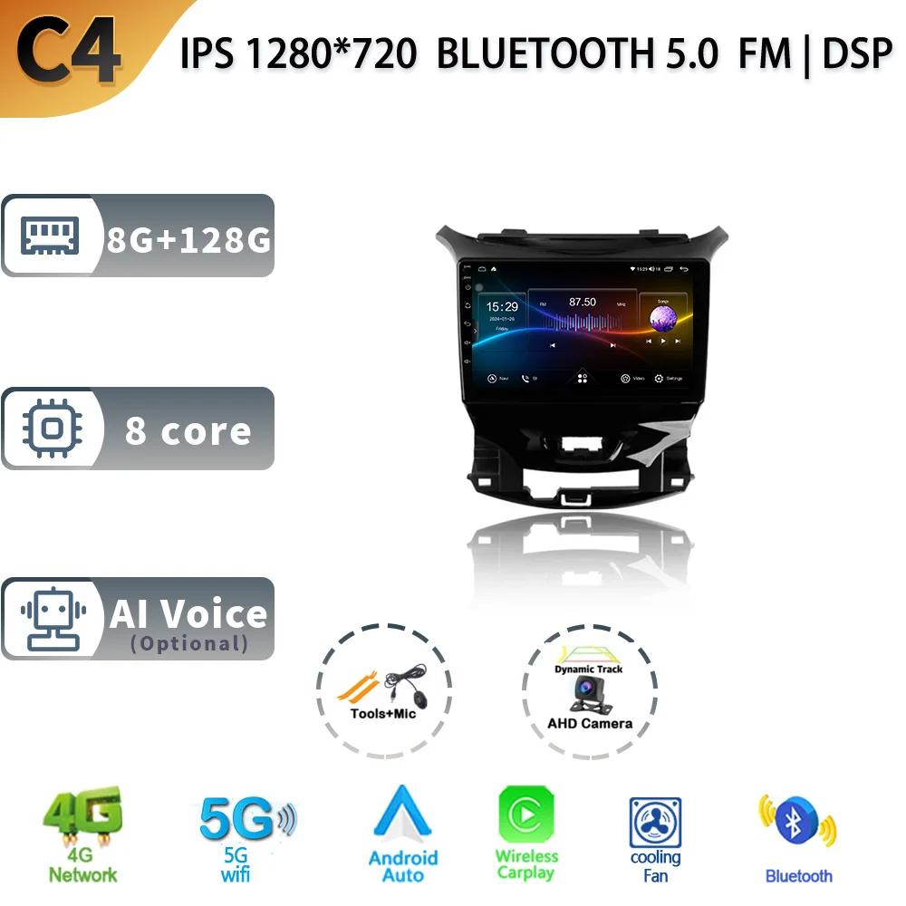 Android 13 Для Chevrolet Cruze 2 2015-2025 Автомагнитола Стерео Мультимедиа Навигация 4G GPS Беспроводной Carplay 2 Din Экран