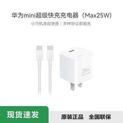Huawei Мини-зарядное устройство 25 Вт с кабелем Type-C