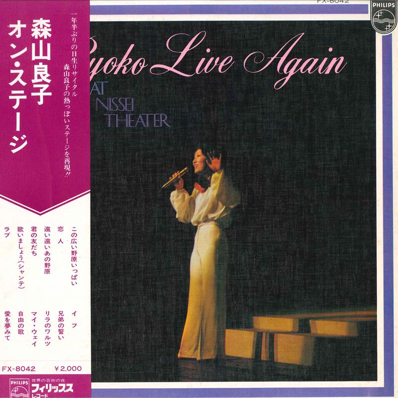 Виниловая пластинка RYOKO MORIYAMA Ryoko Live Again At Nissei Theater FX8042 PHILIPS 1972 Япония Оби Японский Поп-Рок Б/у