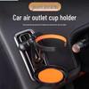 Многофункциональный держатель для стакана и чашки в вентиляционное отверстие автомобиля с пепельницей