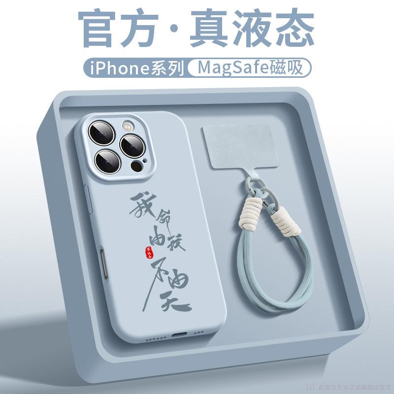 Магнитное притяжение MagSafe подходит для чехла для мобильного телефона Apple 16promax iPhone15plu модный бренд
