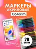 20 Colors Acrylic Paint Markers Set - 0.7mm Extra Fine Tip (4 Metallic, 2 White)