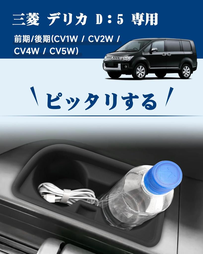 RUIYA Mitsubishi Delica Rear Seat 3rd Row Drink Holder Silicone Door Pocket Drink Cup Holder Easy To Delica D5 Custom D5 Mat, Rubber, Mat,