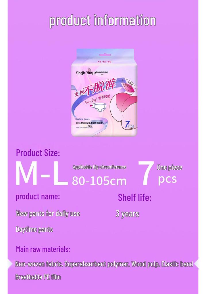 Yingjie Sleep Pants: Leak-Proof, Quick-Absorbent, Soft, Breathable, Comfortable, and Skin-Friendly Cotton for Nighttime Use.