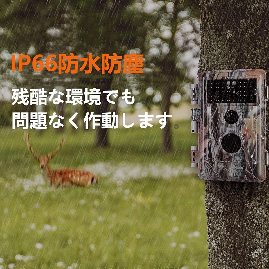 Blazevideo Trail 2 Human Wildlife Surveillance 32 Million Second IP66 Waterproof and Invisible At Battery Japanese Instruction Manual Camera, Pieces,