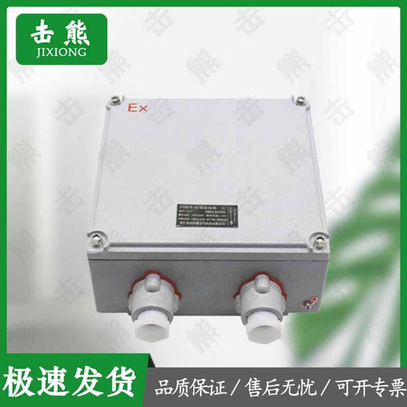 Jixiong Explosion-Proof Increased Safety Junction Box