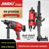 Высокомощная ручная бетонобуровая установка Jindu с деталями из страз