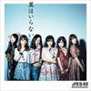 CD AKB48 - 44th Single Tsubasa Ha Iranai Type  KIZM90433 You, Be Cool! 2016 Japan ObiJapanese Pop Star Used