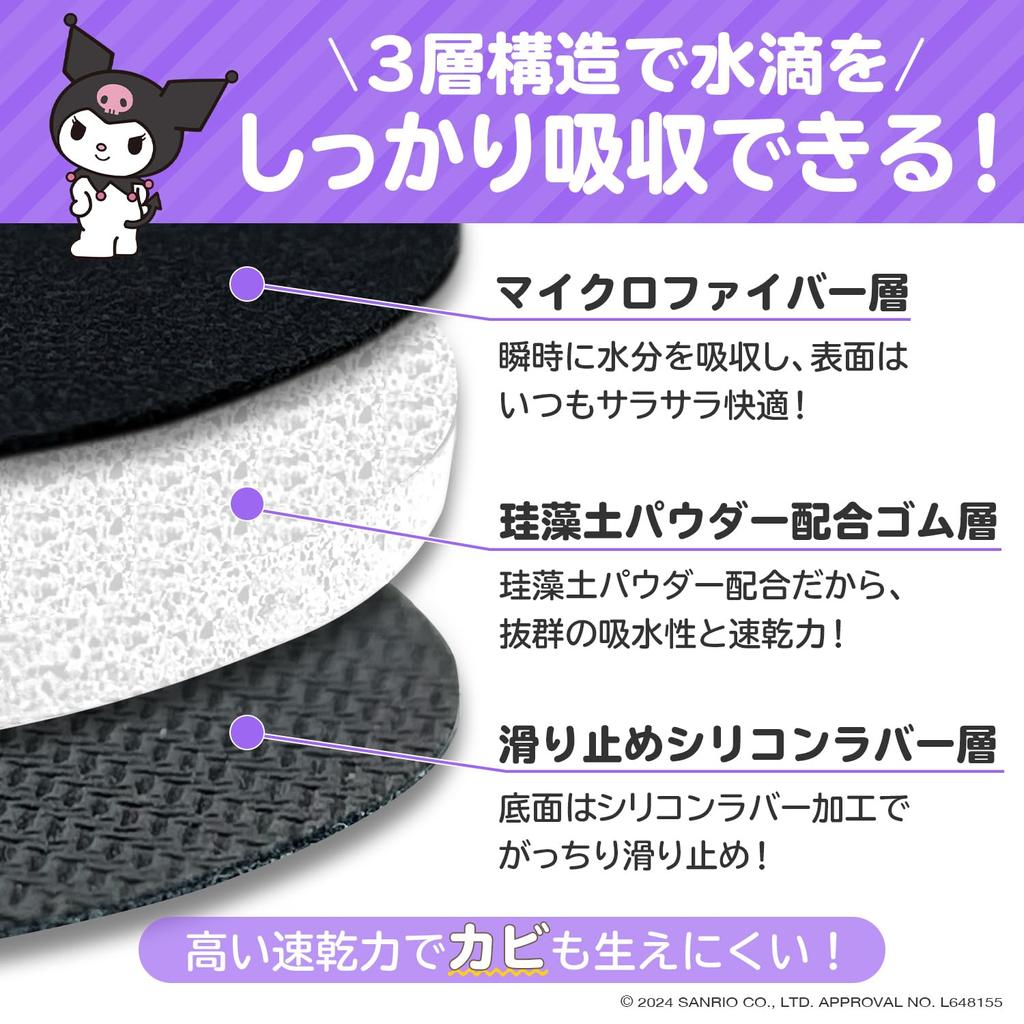 SEIWA IMP261 Sanrio Car Accessories Drink Holder Coaster Chromi Drink Mat Absorption Soft